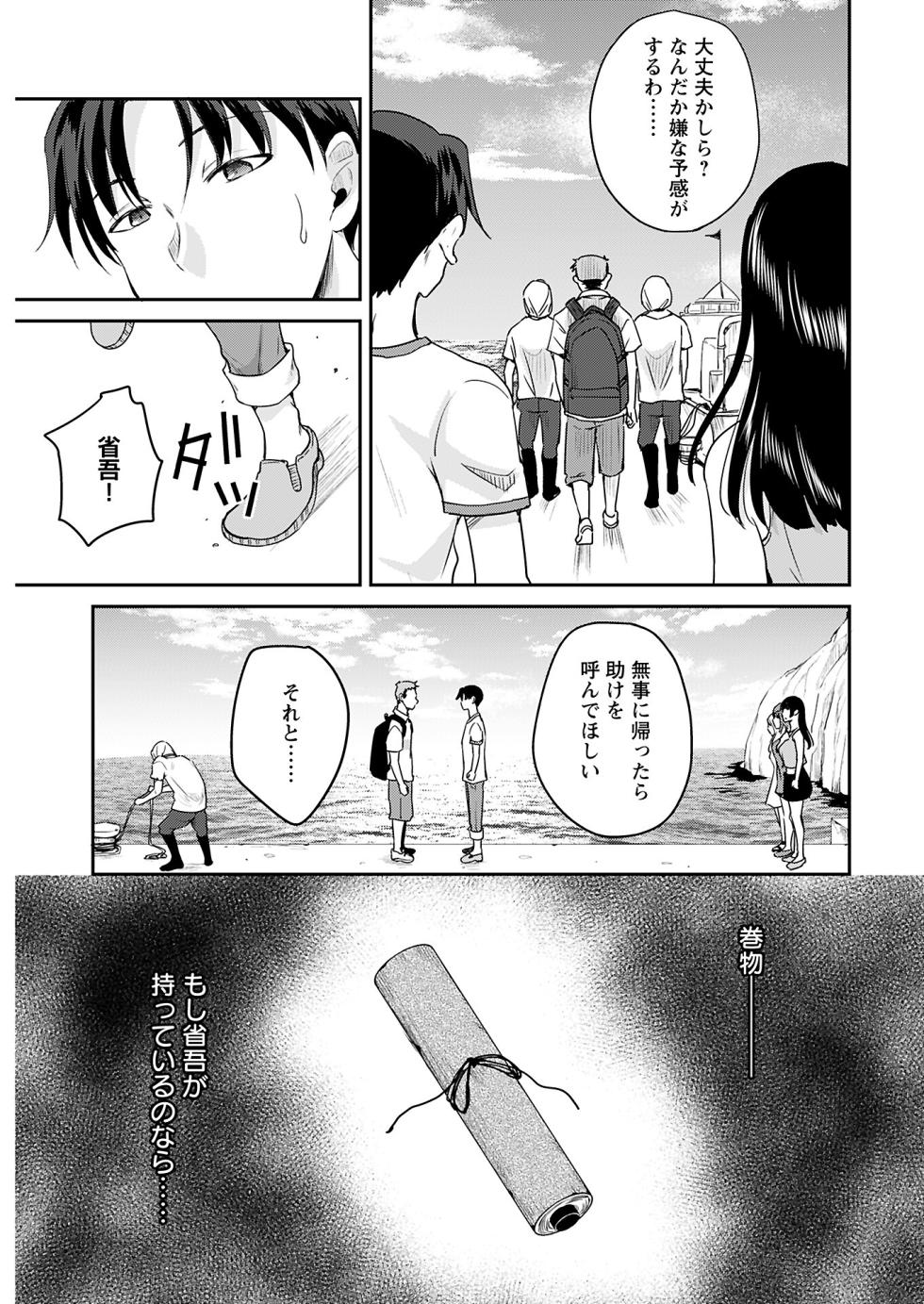 Young Comic 2024-08 - Page 27