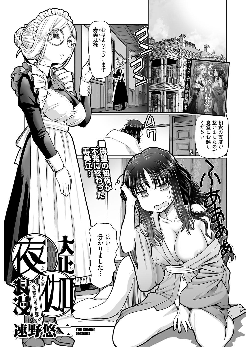 Young Comic 2024-08 - Page 35