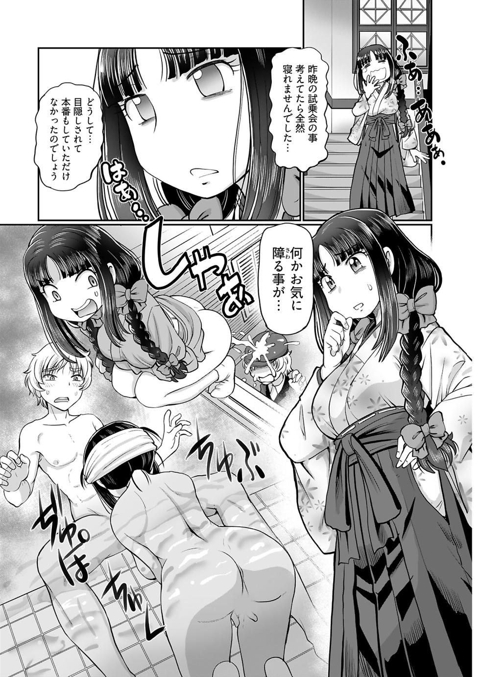 Young Comic 2024-08 - Page 36