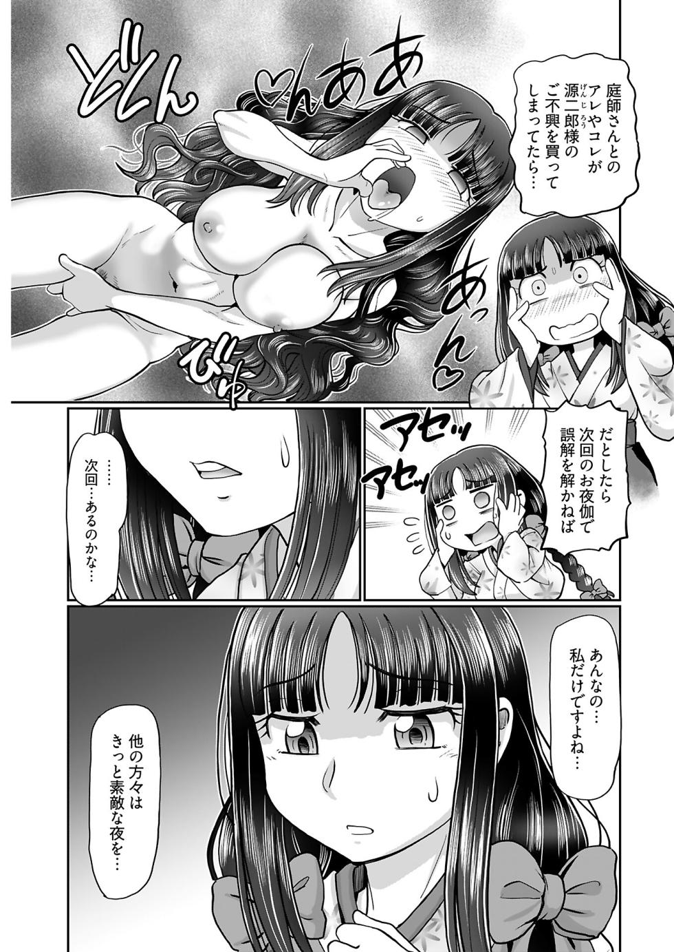 Young Comic 2024-08 - Page 37