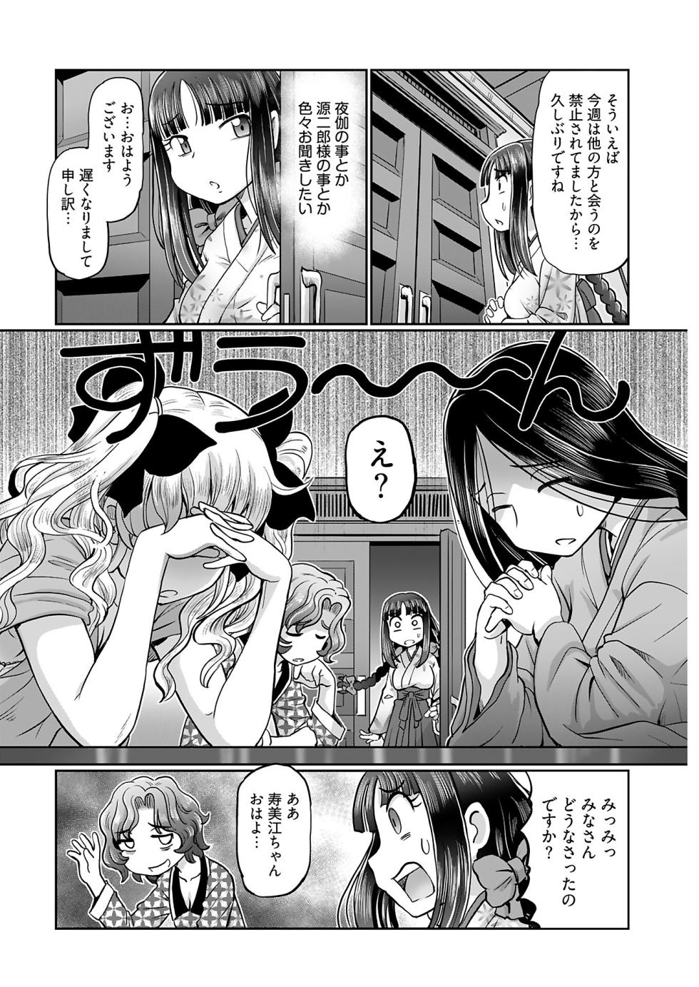 Young Comic 2024-08 - Page 38