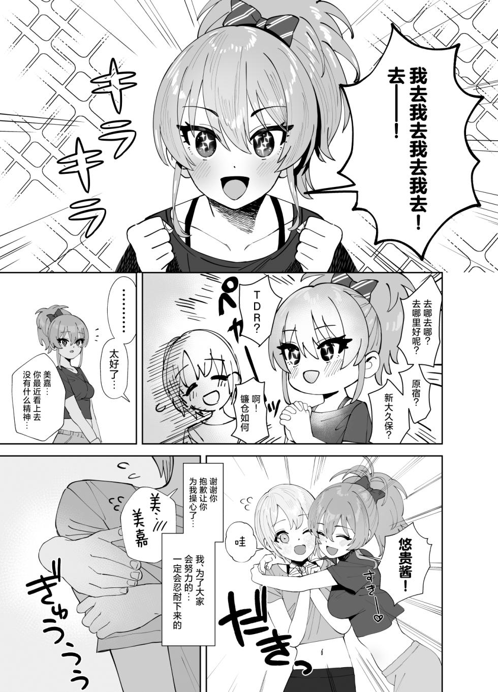 [Ma-maikea (butajiman)] Hoshuu Jugyou 2 (THE IDOLM@STER CINDERELLA GIRLS) [Chinese] [Digital] - Page 7