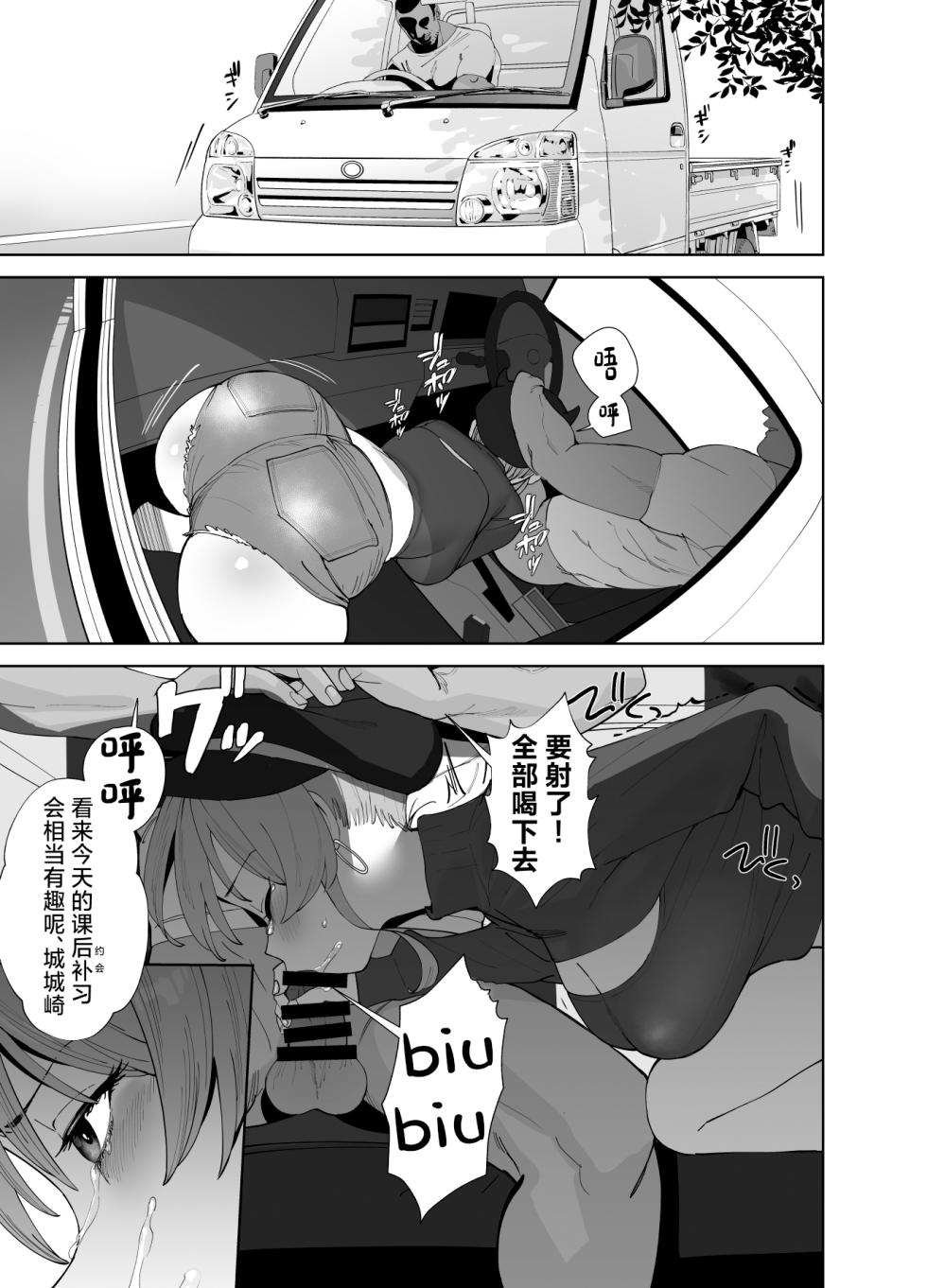 [Ma-maikea (butajiman)] Hoshuu Jugyou 2 (THE IDOLM@STER CINDERELLA GIRLS) [Chinese] [Digital] - Page 13