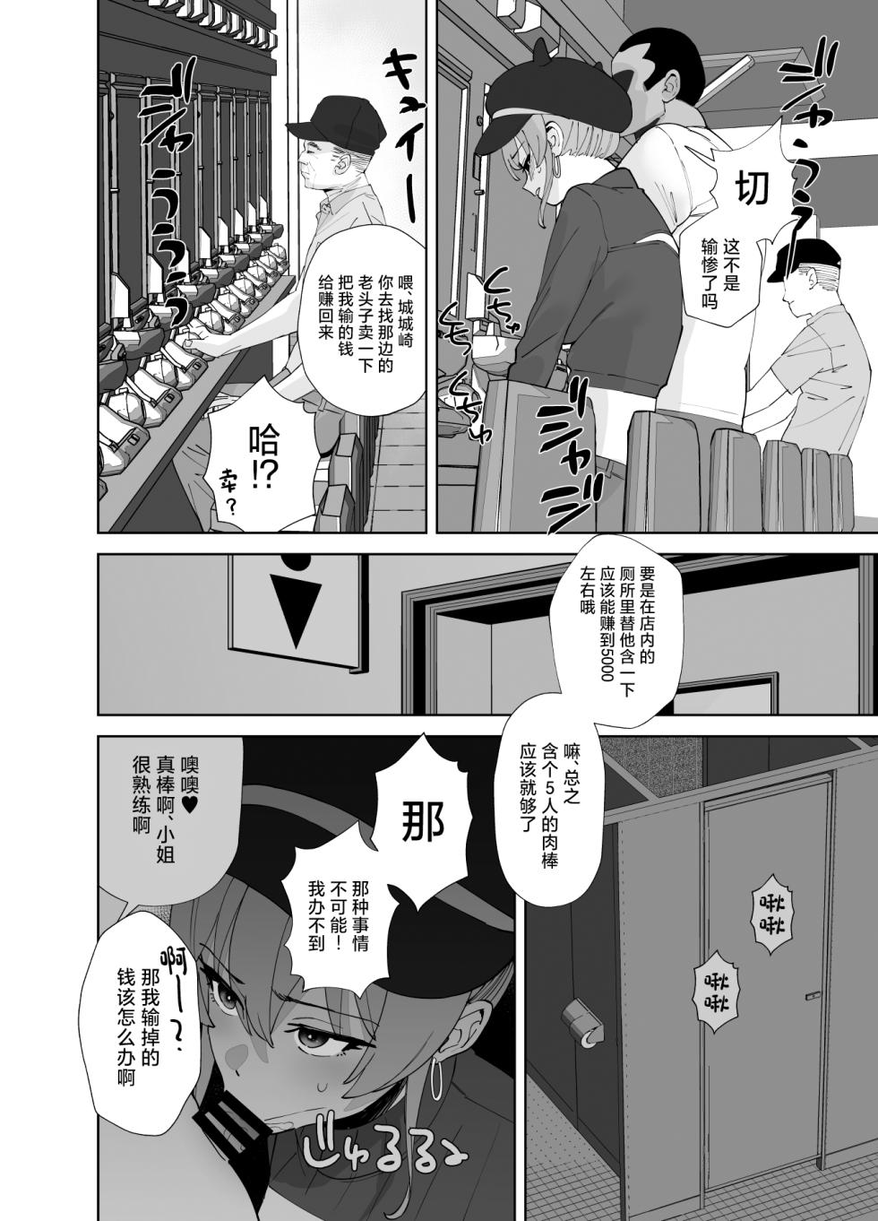 [Ma-maikea (butajiman)] Hoshuu Jugyou 2 (THE IDOLM@STER CINDERELLA GIRLS) [Chinese] [Digital] - Page 16