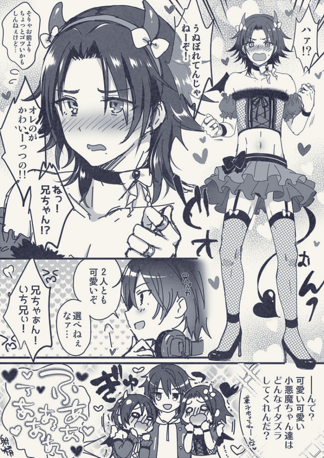 (C95) [Kakukonoka (Menoko)] Onii-chan to Issho (Hypnosis Mic) [English] {Chin²} - Page 32
