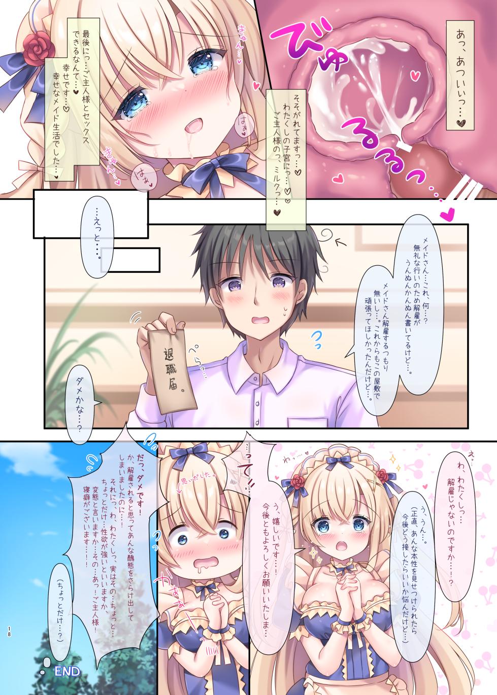 [LonelyPlum. (Kota maru)] Jitsu wa! Goshujin-sama to H ga Shitai Maid-san. [Digital] - Page 18