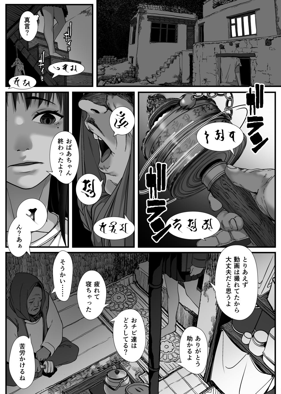 [Haien Kikan (Numata Shizumu)] Asia no Hinkon Kazoku ga Kinshin Sex Ero Douga de Kuitsunaideita Hanashi - Page 39