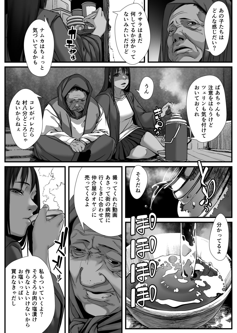 [Haien Kikan (Numata Shizumu)] Asia no Hinkon Kazoku ga Kinshin Sex Ero Douga de Kuitsunaideita Hanashi - Page 40