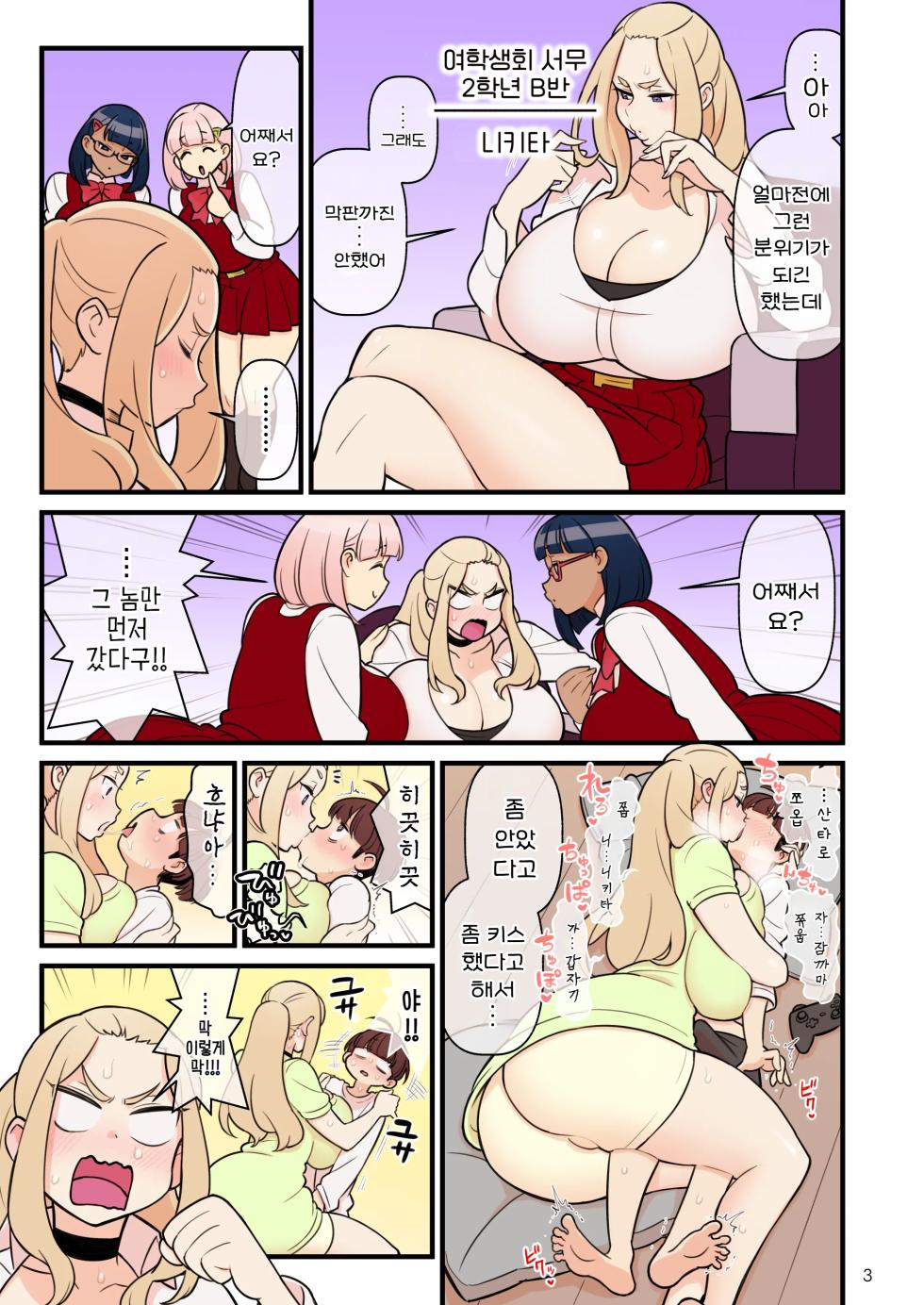 [Kakuzato-ichi (Kakuzatou)] Iinazuke Gakuen FILE: 02 "Futatabi Yuwaku" Hen | 약혼자 학원 FILE: 02 『재차 유혹』편 [Korean] [Digital] - Page 5