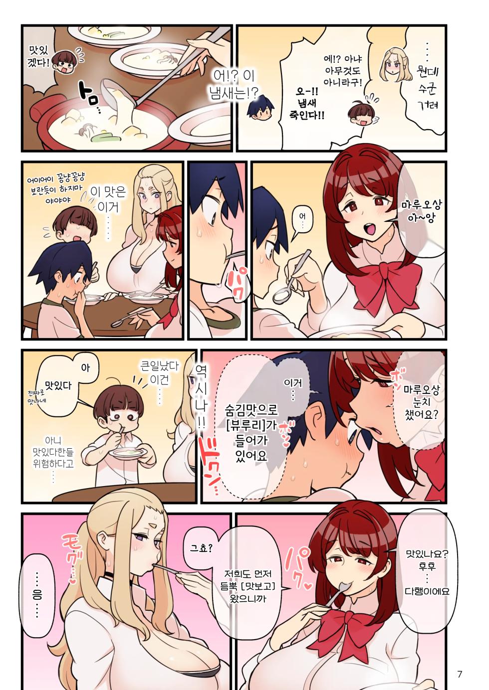[Kakuzato-ichi (Kakuzatou)] Iinazuke Gakuen FILE: 02 "Futatabi Yuwaku" Hen | 약혼자 학원 FILE: 02 『재차 유혹』편 [Korean] [Digital] - Page 9
