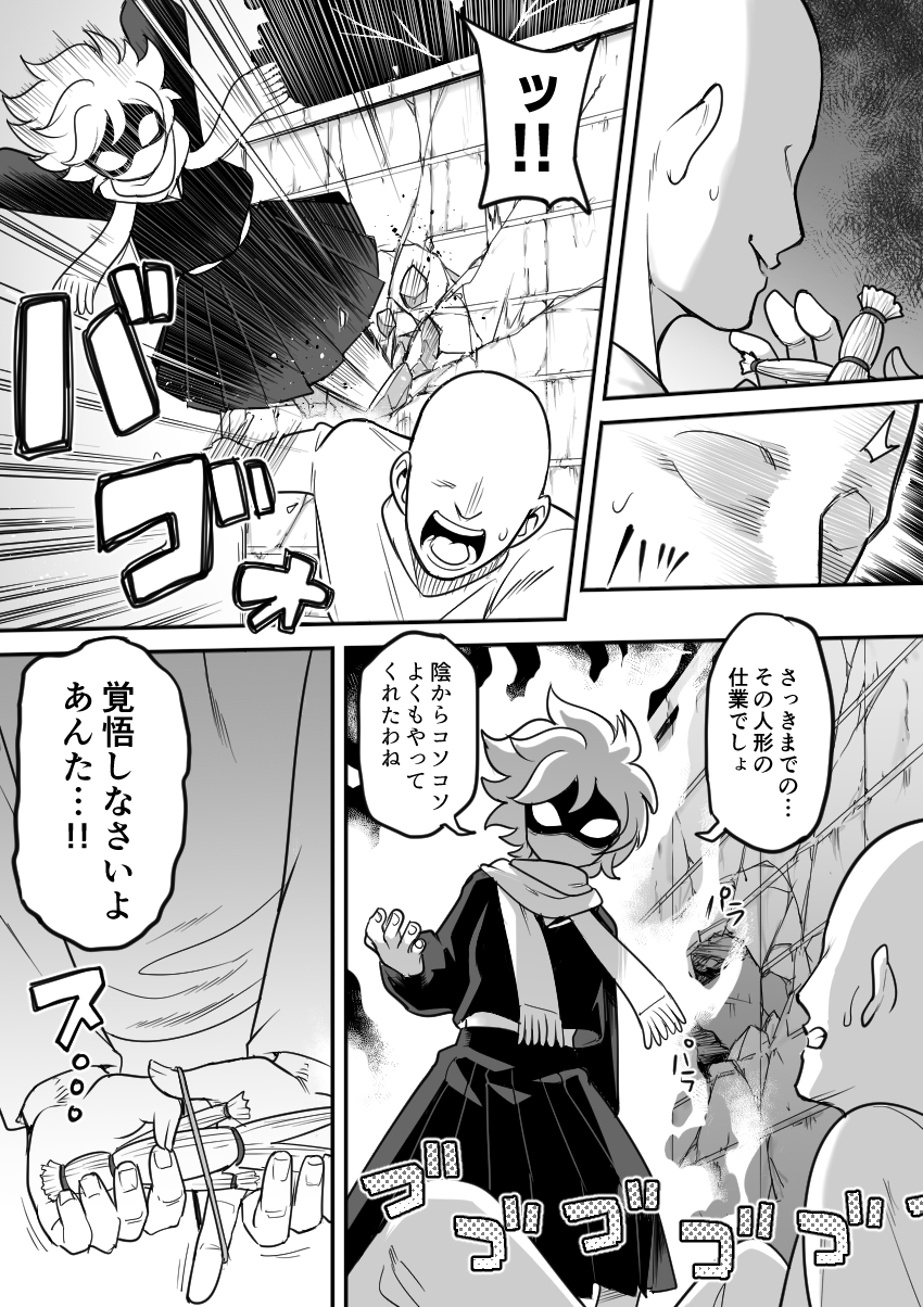 [Shine Nabyss] Mechako (Let's Go Kaikigumi) - Page 5