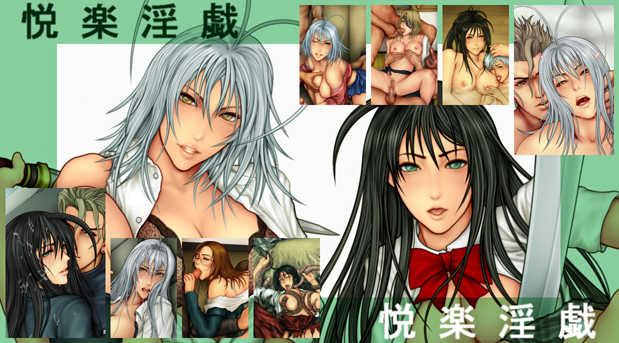 [DEEP (GRAND)] Etsuraku Ingi (Tenjou Tenge) - Page 1