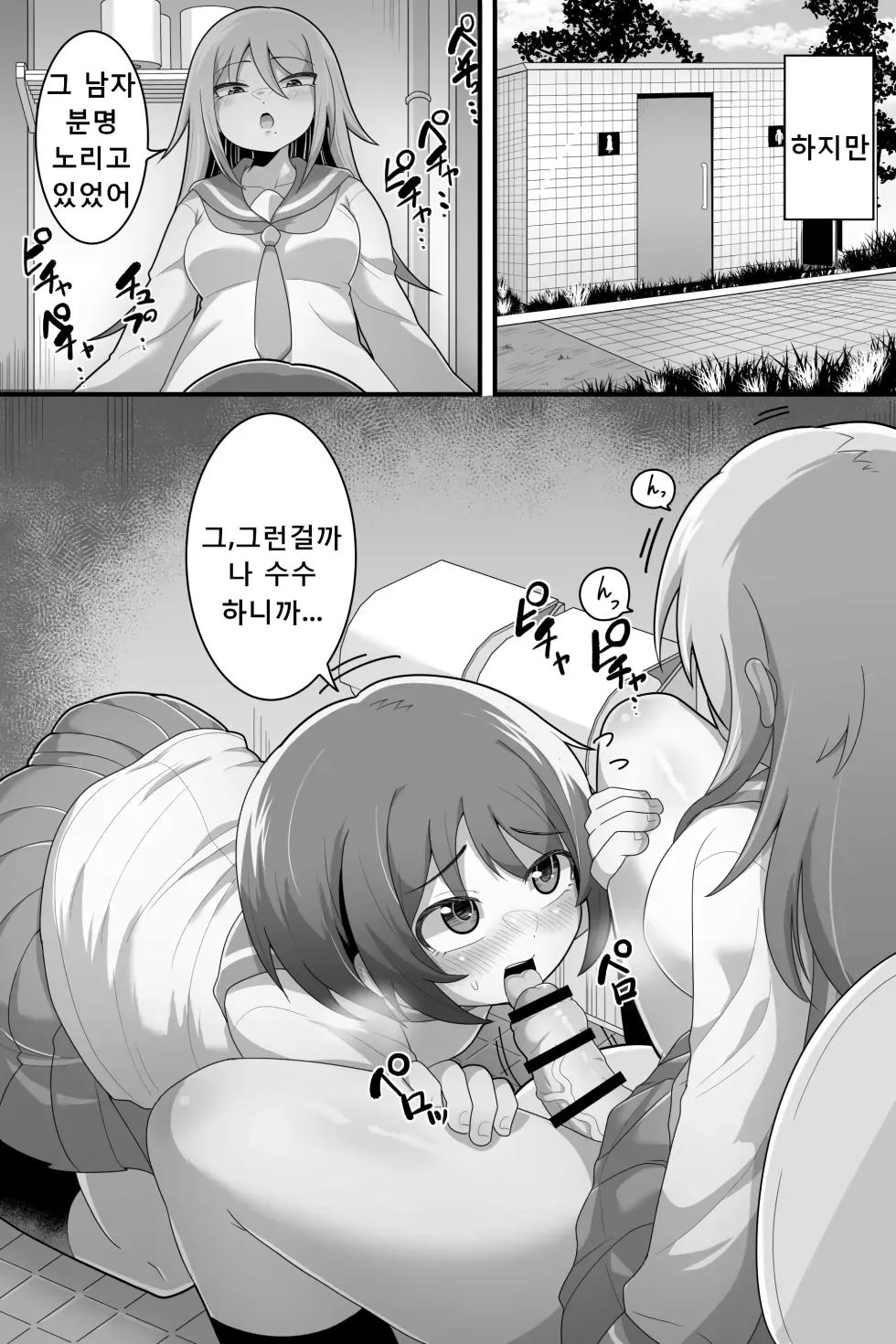 [Dakkoku Kidoutai S.A.C (Dakkoku Jiro)] Futanari Yuri Couple Korette Tada no Seishori Gakari!? | 후타나리 백합커플~이거 그냥 단순한 성처리 담당!? [Korean] - Page 4
