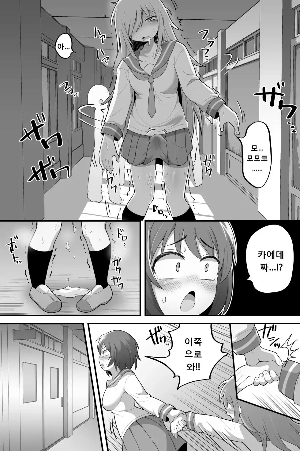 [Dakkoku Kidoutai S.A.C (Dakkoku Jiro)] Futanari Yuri Couple Korette Tada no Seishori Gakari!? | 후타나리 백합커플~이거 그냥 단순한 성처리 담당!? [Korean] - Page 20