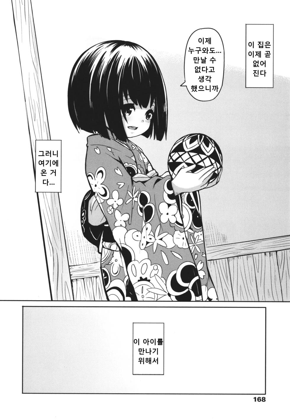 [Hardboiled Yoshiko] Imawa no Ie | 최후의 집 (Oshikake Sun Shower) [Korean] [Decensored] - Page 4