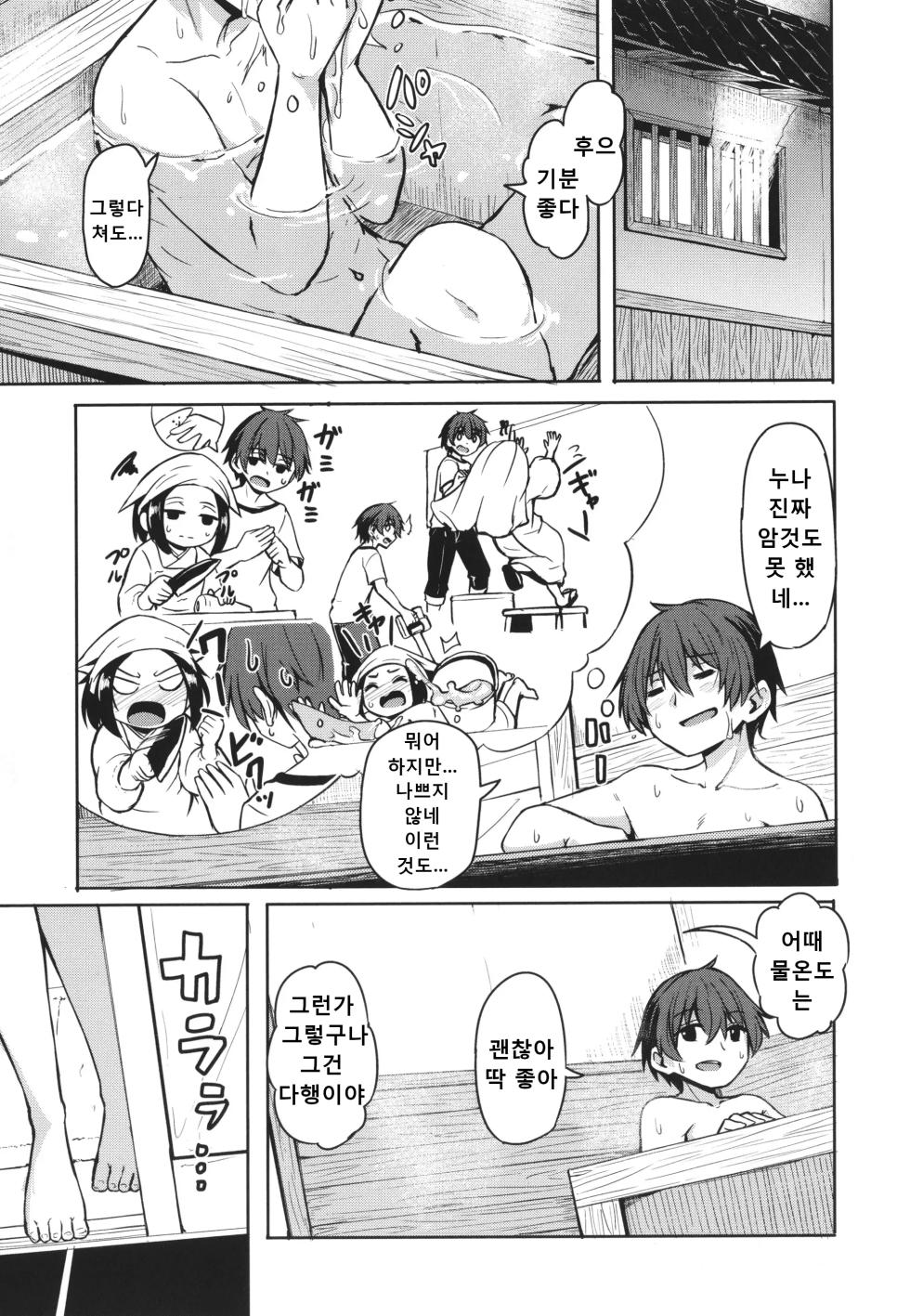 [Hardboiled Yoshiko] Imawa no Ie | 최후의 집 (Oshikake Sun Shower) [Korean] [Decensored] - Page 7