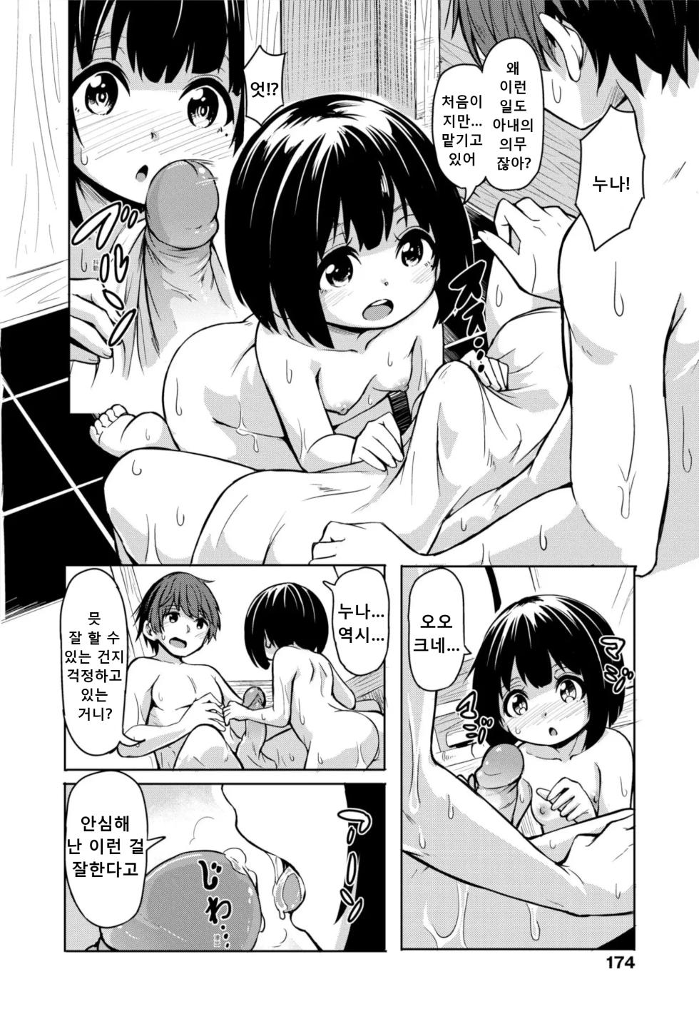 [Hardboiled Yoshiko] Imawa no Ie | 최후의 집 (Oshikake Sun Shower) [Korean] [Decensored] - Page 10