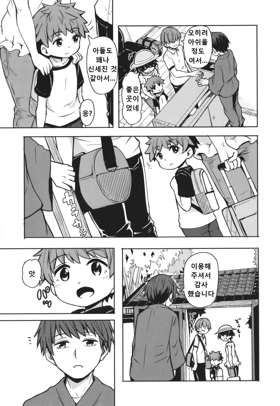[Hardboiled Yoshiko] Imawa no Ie | 최후의 집 (Oshikake Sun Shower) [Korean] [Decensored] - Page 27