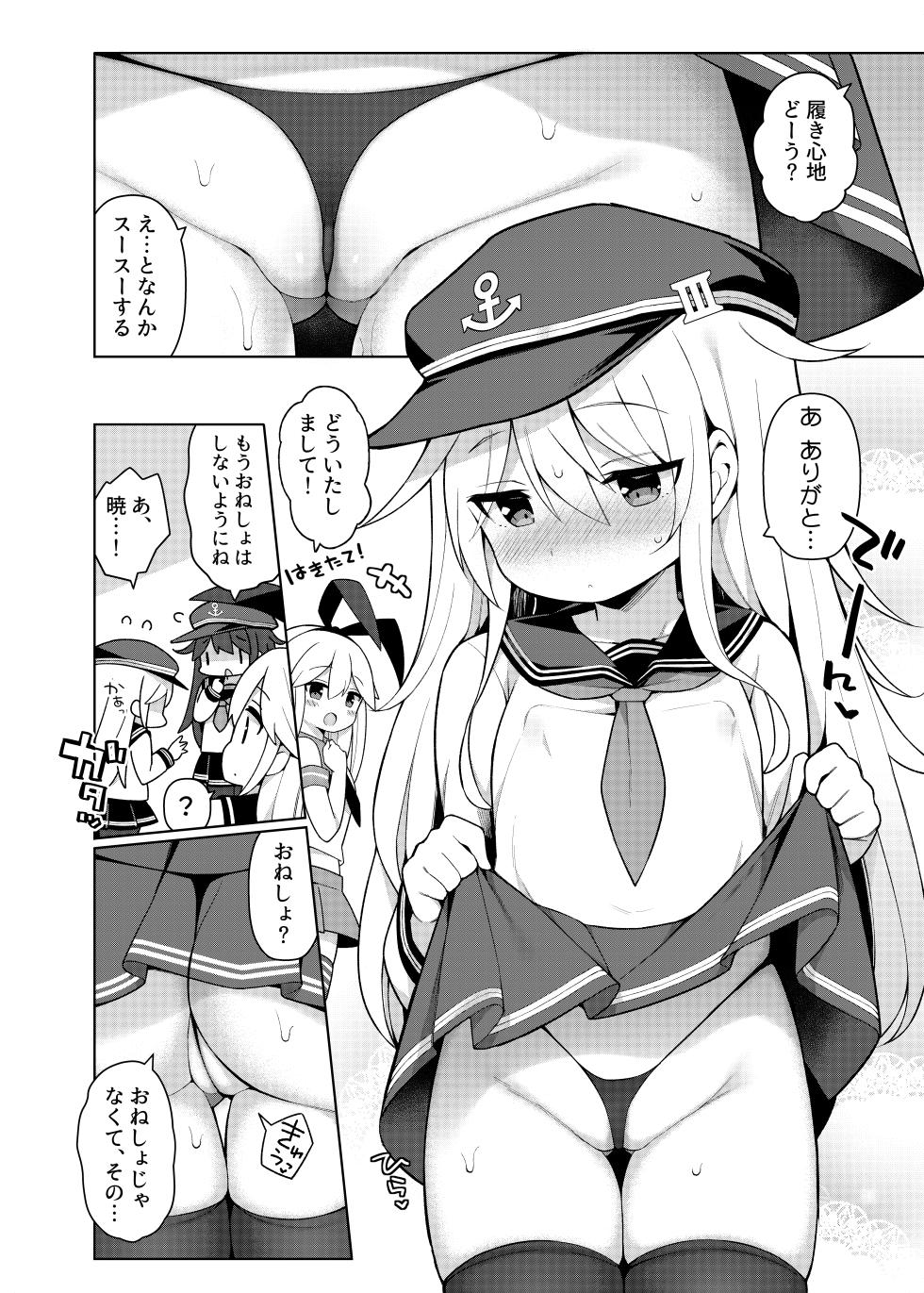 [Gakushokutei (Watanon)] KanColle Ecchi Manga Soushuuhen ~Mitsu~  (Kantai Collection -KanColle-) [Digital] - Page 30