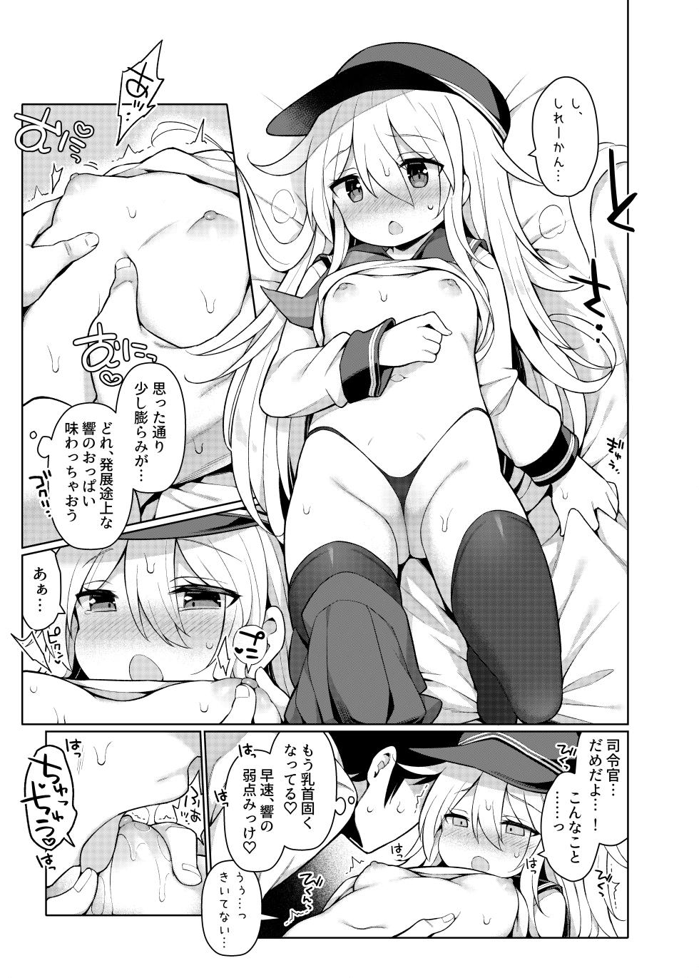 [Gakushokutei (Watanon)] KanColle Ecchi Manga Soushuuhen ~Mitsu~  (Kantai Collection -KanColle-) [Digital] - Page 35
