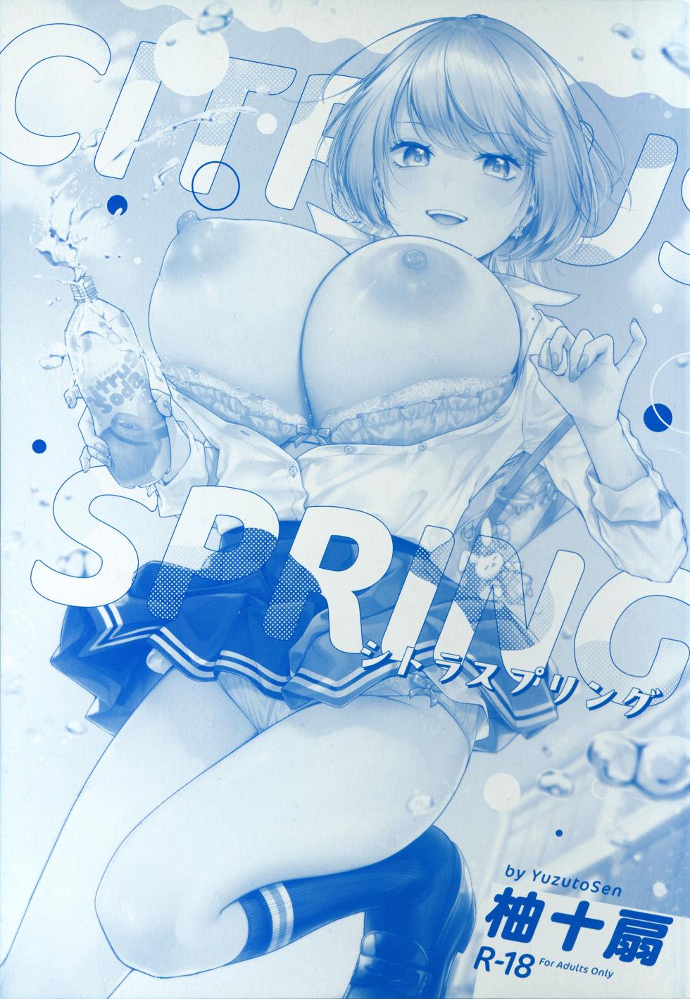 [Yuzuto Sen] CITRUS SPRING Ch. 7 [Decensored] - Page 2