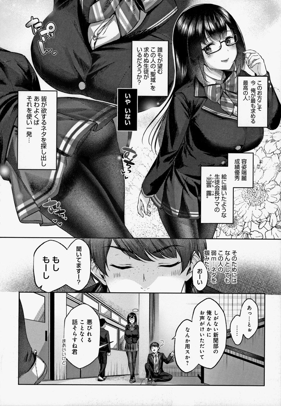 [Yuzuto Sen] CITRUS SPRING Ch. 7 [Decensored] - Page 6