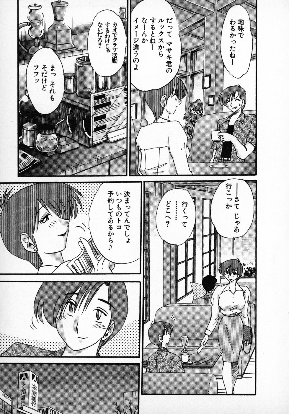 [TsuyaTsuya] Tatoeba Haha Ga 1 - Page 13