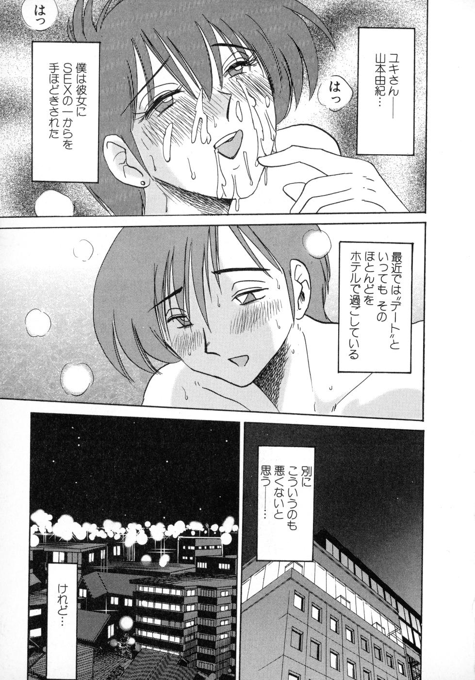 [TsuyaTsuya] Tatoeba Haha Ga 1 - Page 19