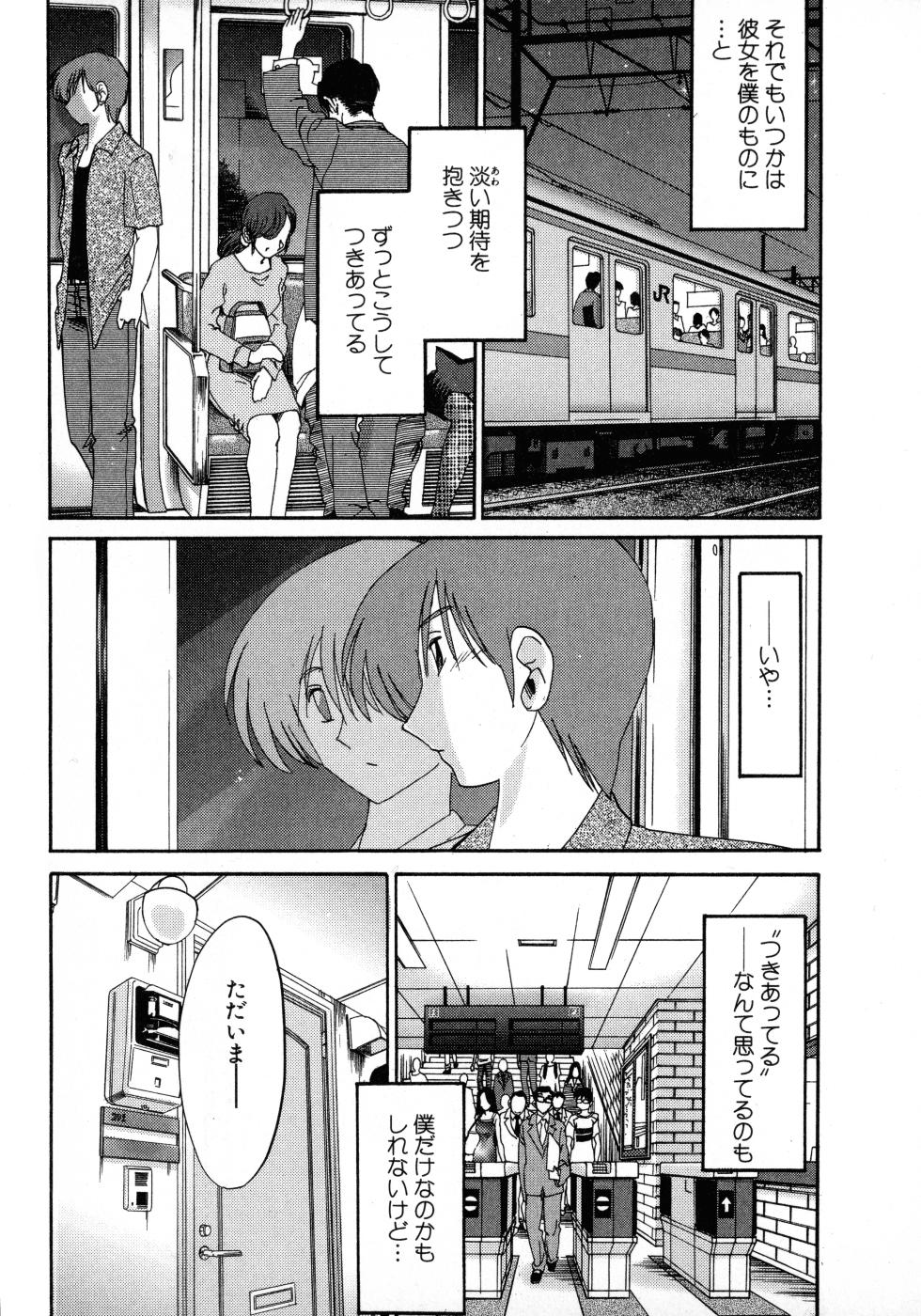 [TsuyaTsuya] Tatoeba Haha Ga 1 - Page 23