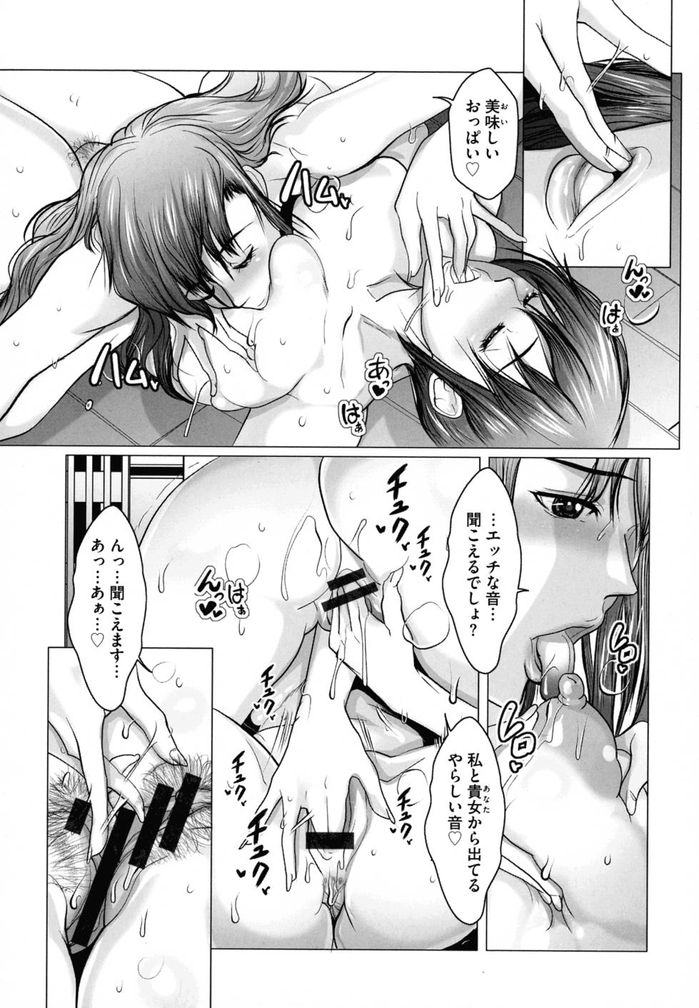 [San Kento] Kodane ni Ueta Kyonyuu-tachi - Big-Breasted Women Starving for Seed - Page 16