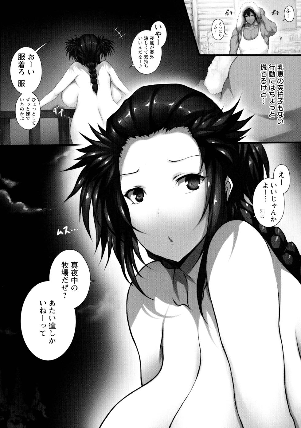 [Tsukasawa] Tokumori! Chou Nyuuppai - Page 29