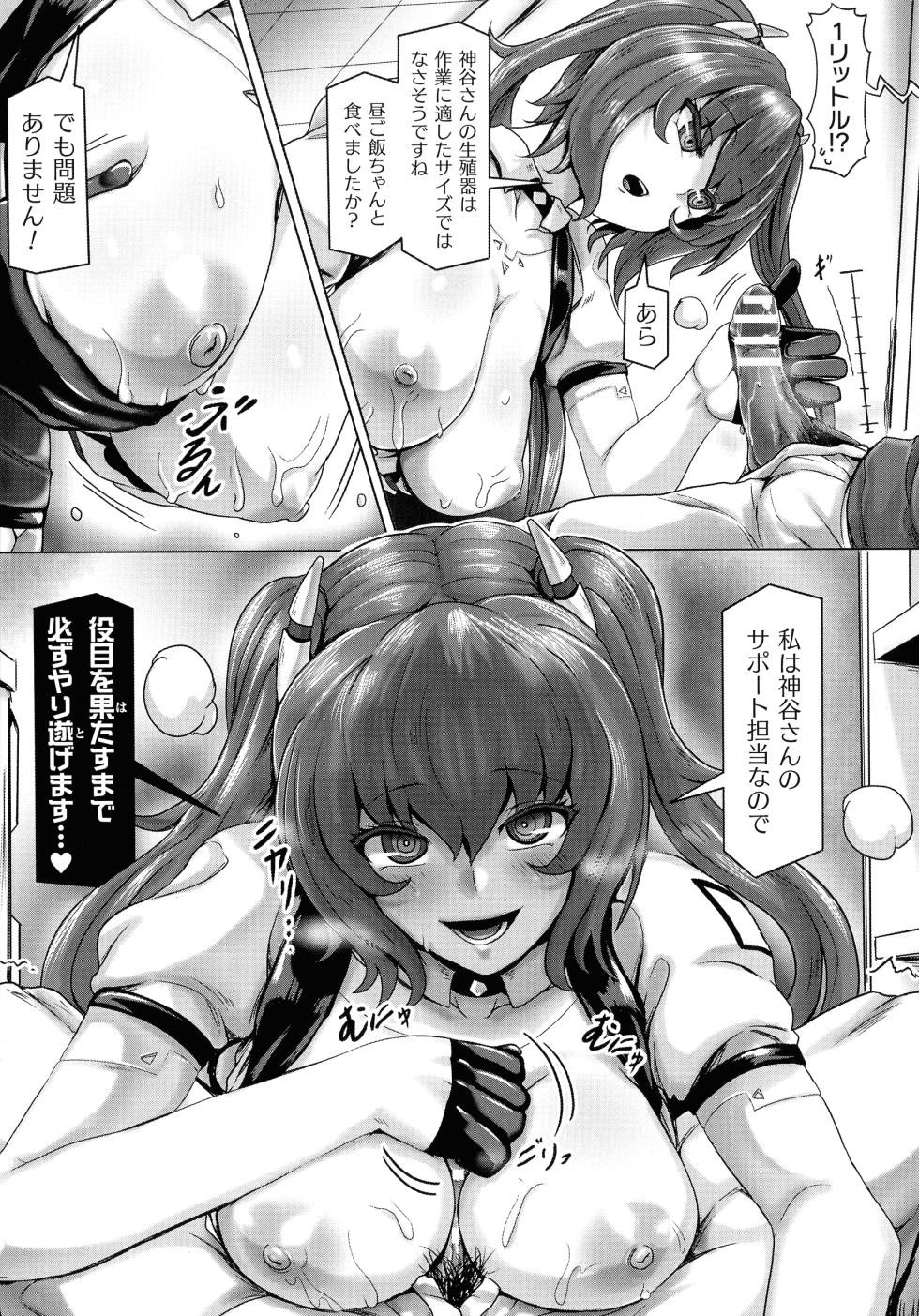 [Yaruku] Mechanical Desire - Page 11