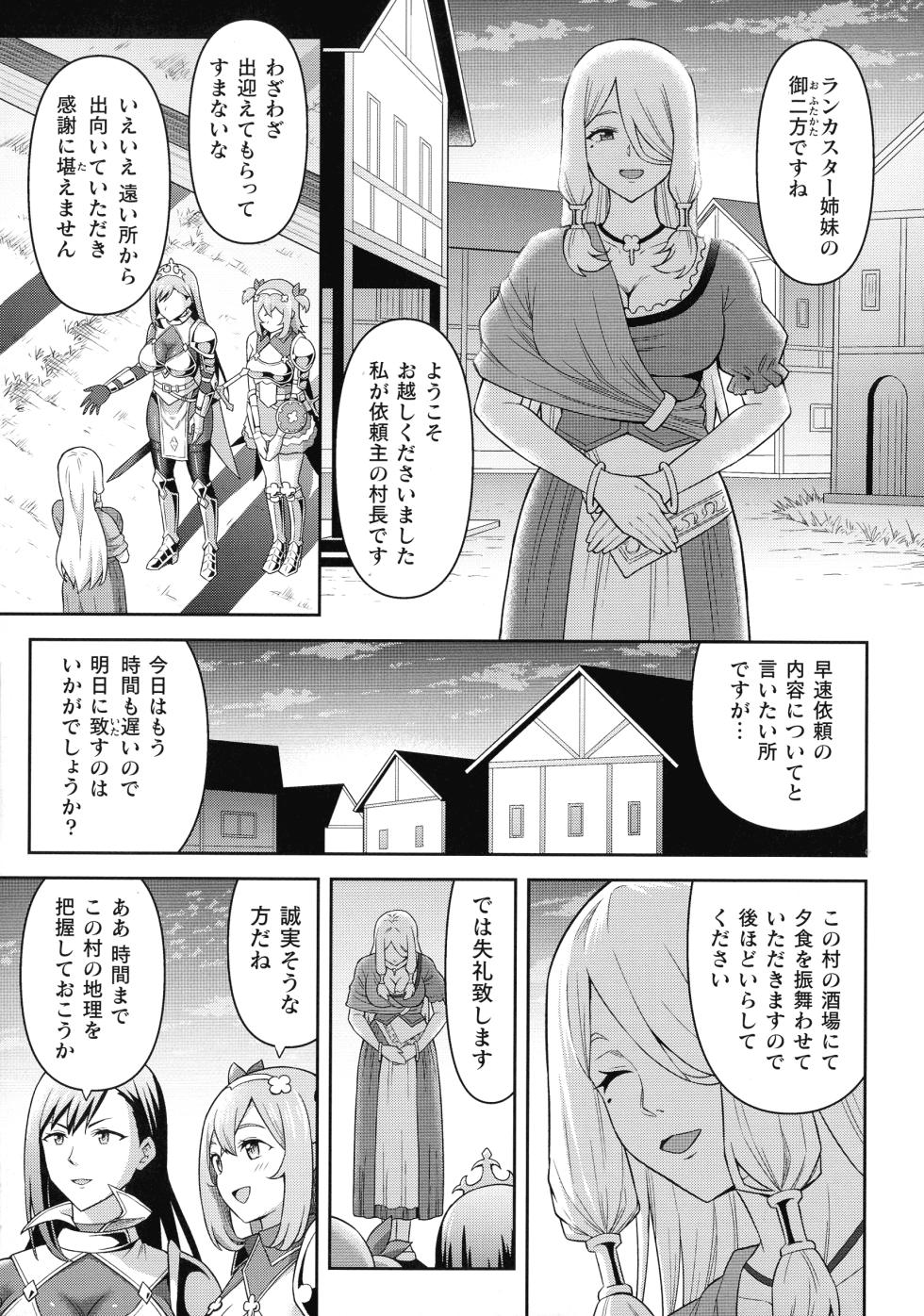 [Hitsumabushi] Zetchou Ryouiki Futanarium - Page 7