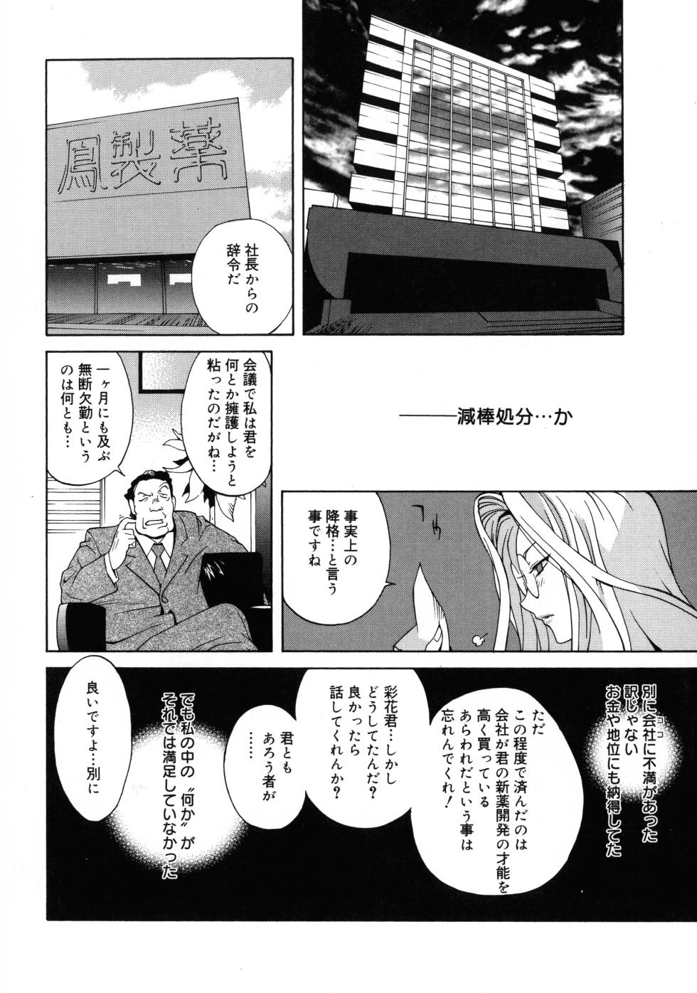 [Kotoyoshi Yumisuke] Shokunyuu 2 - Page 12