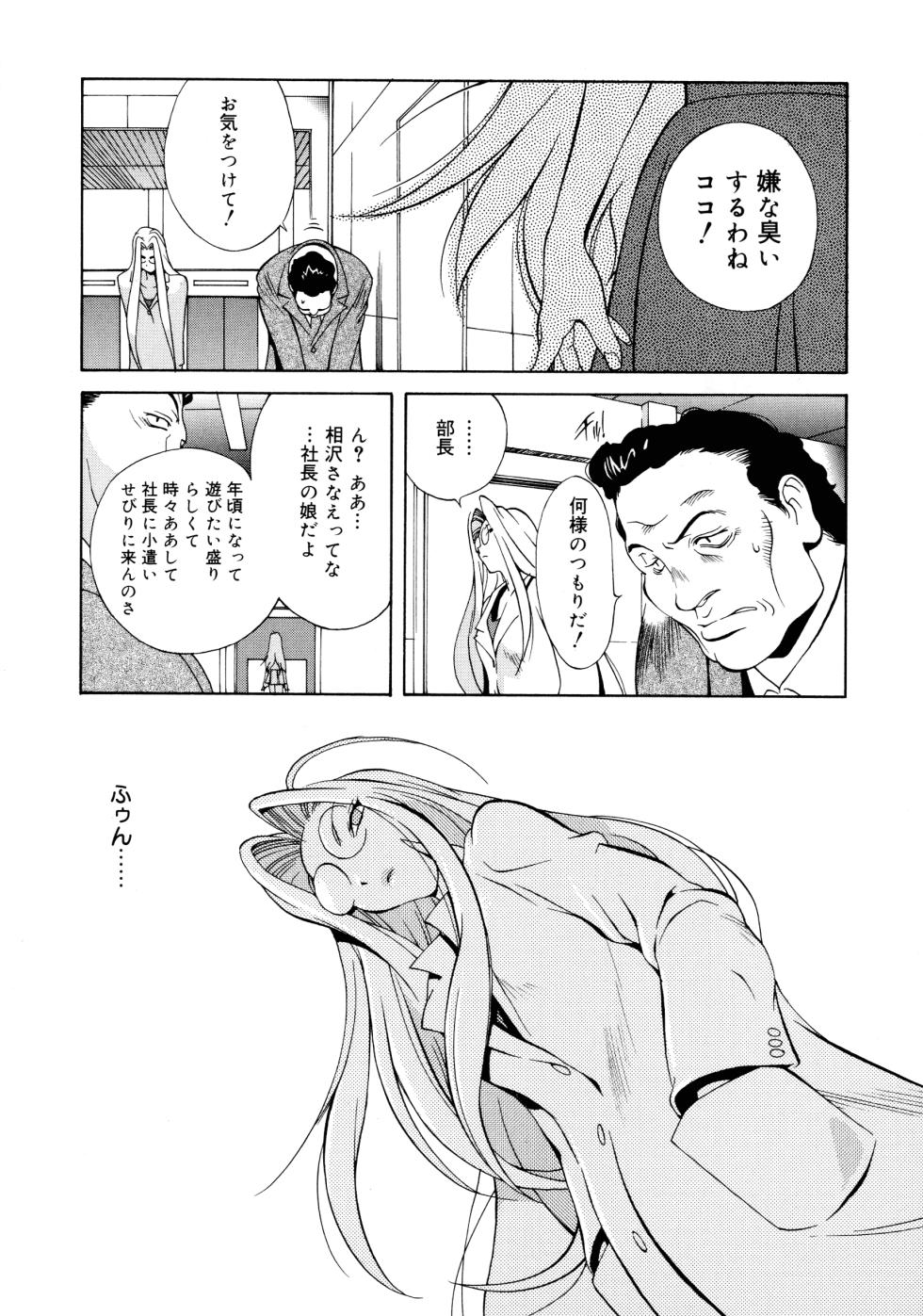 [Kotoyoshi Yumisuke] Shokunyuu 2 - Page 14