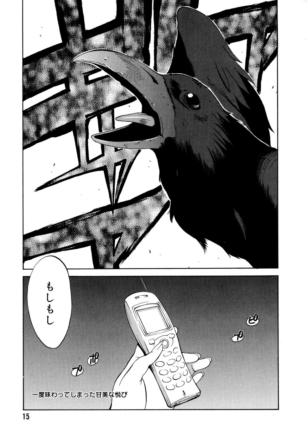 [Kotoyoshi Yumisuke] Shokunyuu 2 - Page 15