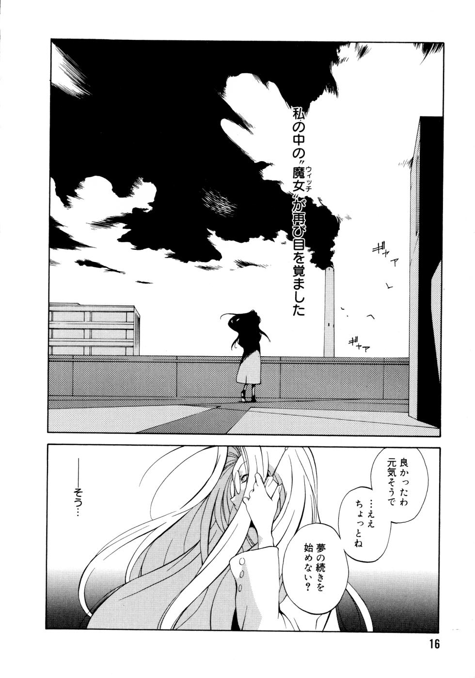 [Kotoyoshi Yumisuke] Shokunyuu 2 - Page 16