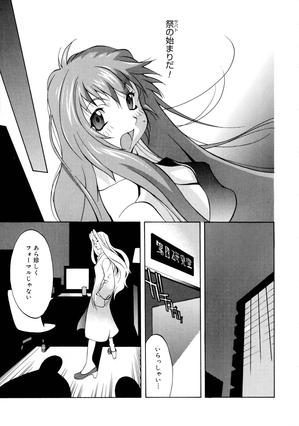 [Kotoyoshi Yumisuke] Shokunyuu 2 - Page 19