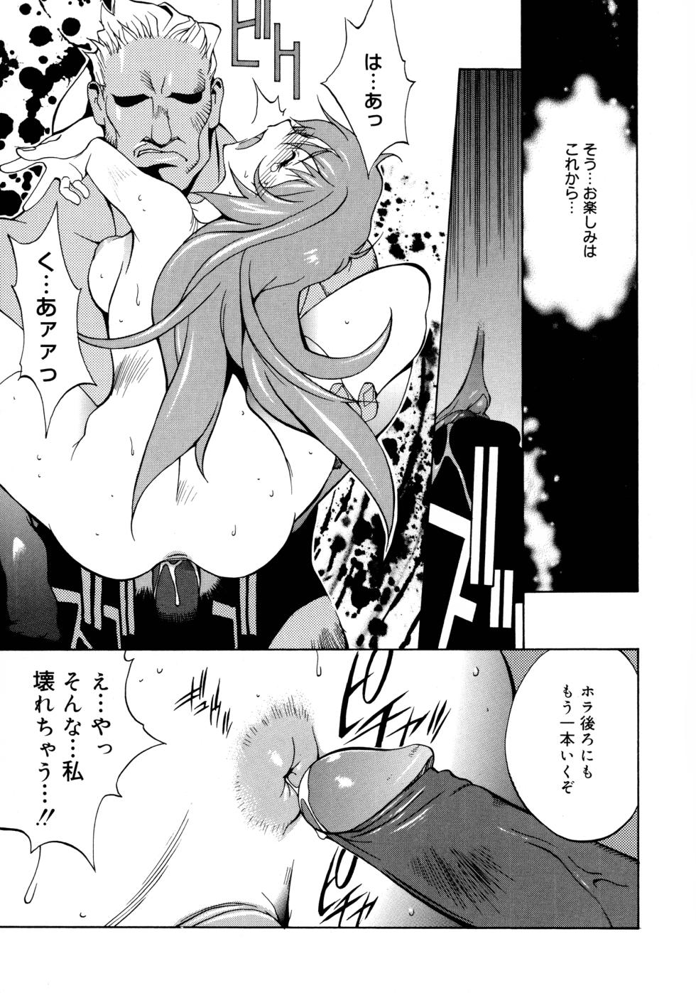 [Kotoyoshi Yumisuke] Shokunyuu 2 - Page 25