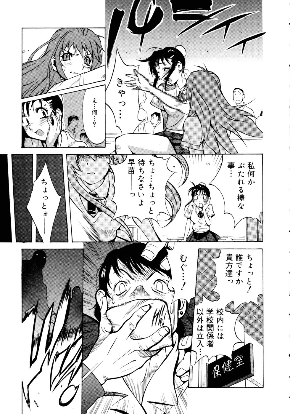 [Kotoyoshi Yumisuke] Shokunyuu 2 - Page 37
