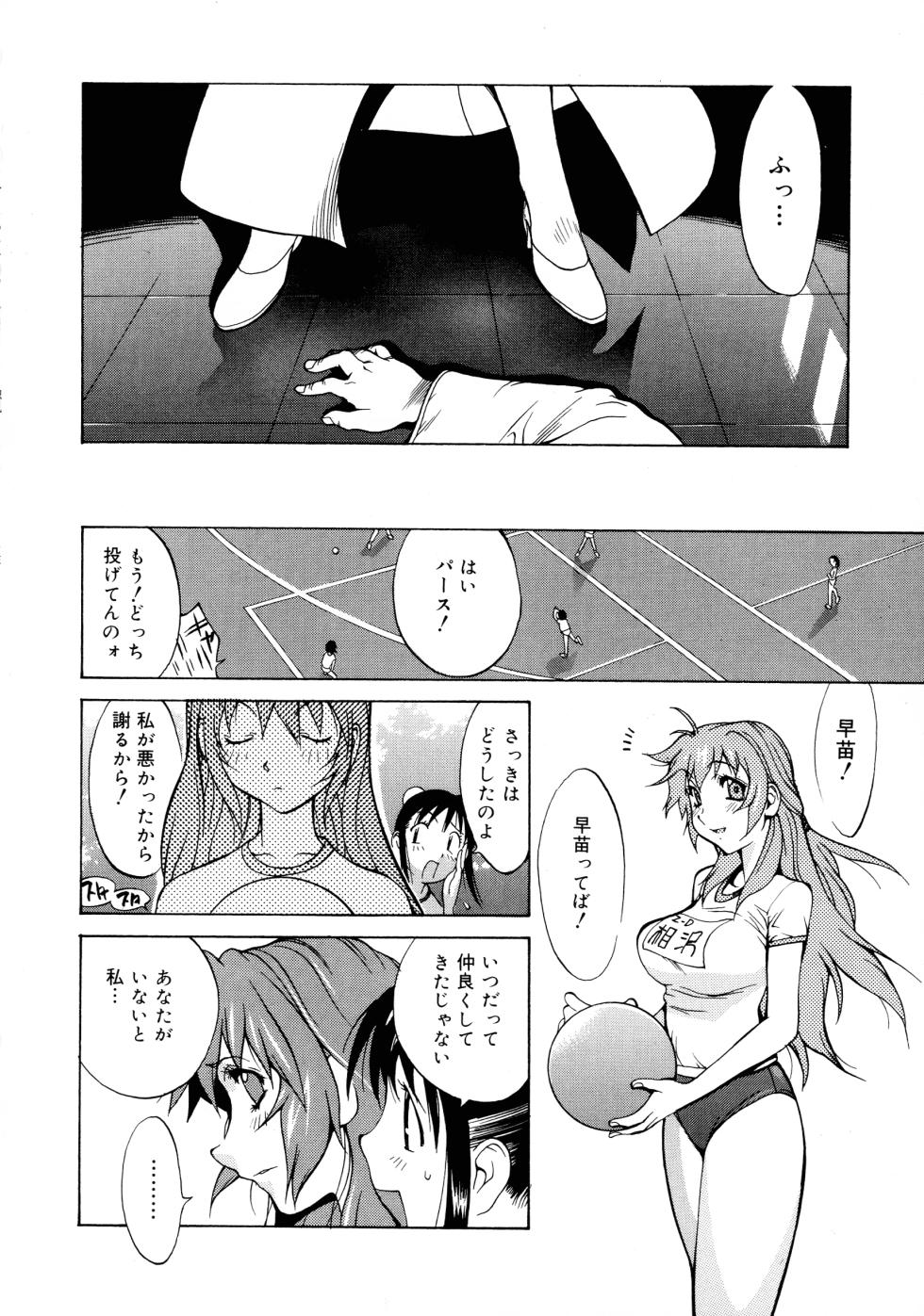 [Kotoyoshi Yumisuke] Shokunyuu 2 - Page 38