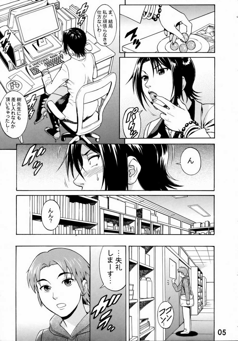 (SC39) [Bakuretsu Fusen (Denkichi)] Near Future (Moyashimon) - Page 4