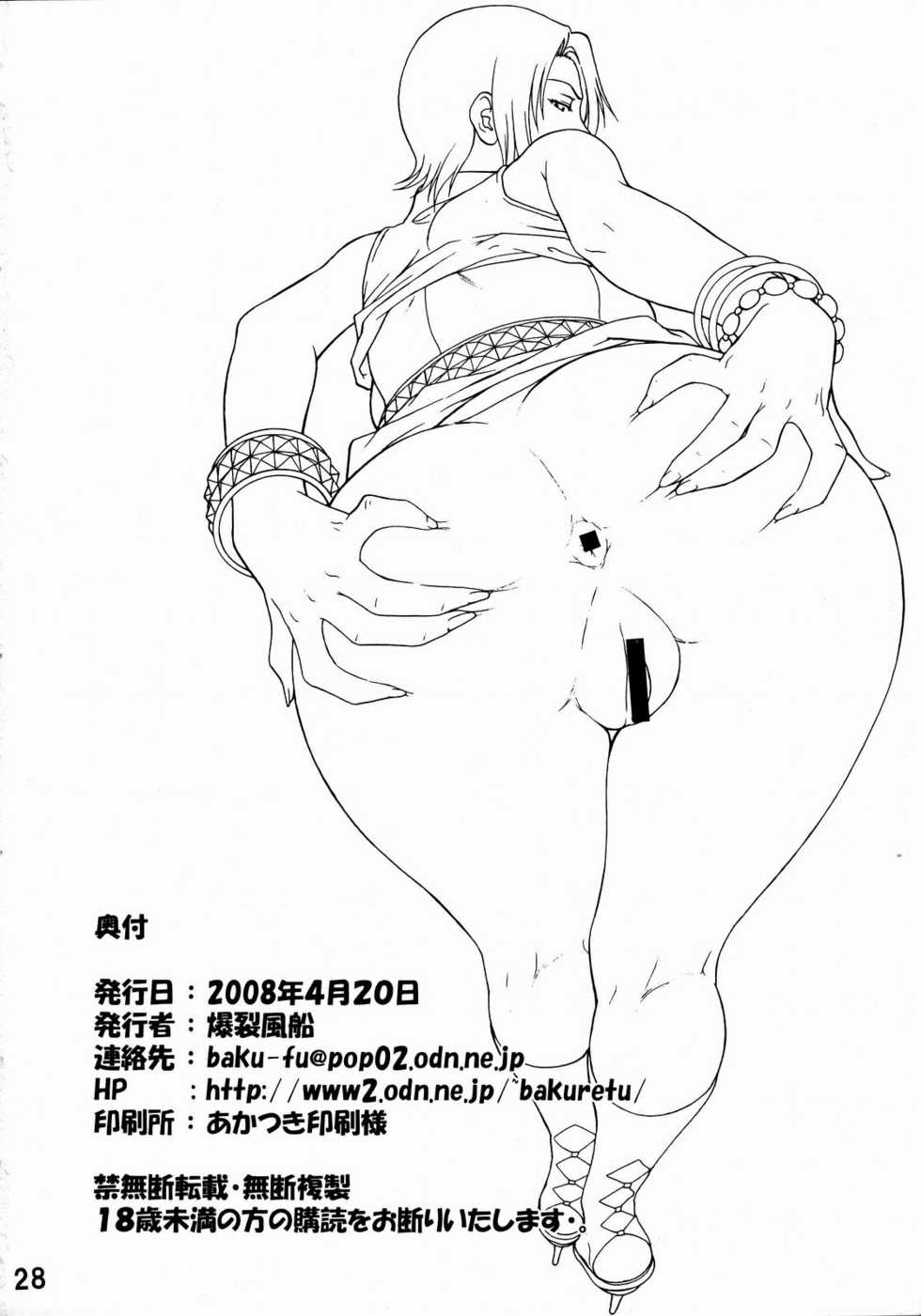 (SC39) [Bakuretsu Fusen (Denkichi)] Near Future (Moyashimon) - Page 29