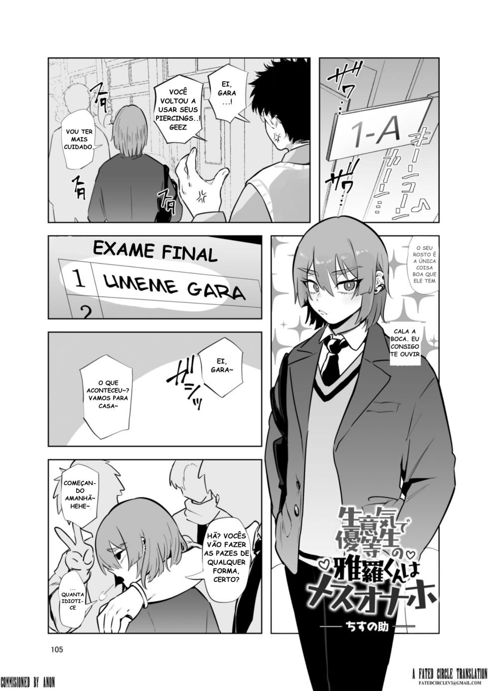 Shemale & Mesu Danshi Goudoushi C's HAVEN 3 Rod - Page 1