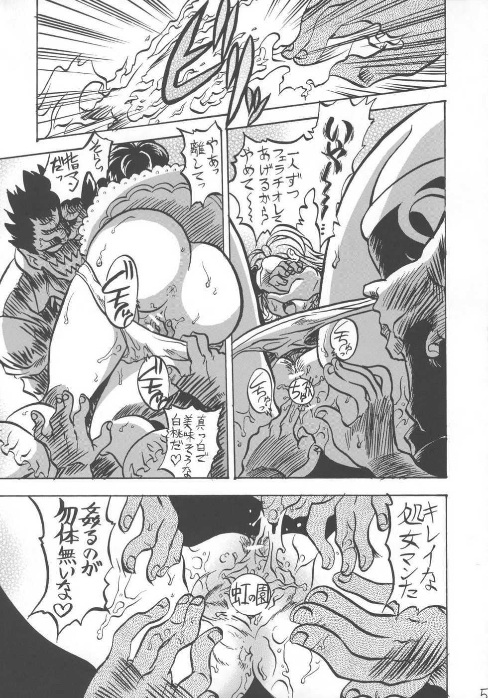 (C66) [Reimei Kikaku (Kusunoki Hyougo)] Kuroshiro Soushi (Futari wa Precure) - Page 4