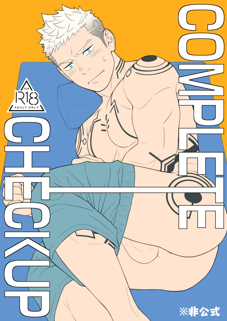 [Mentaiko (Itto)] Complete Checkup |全面检查 [Chinese] [马栏山汉化组] [Digital] - Page 2