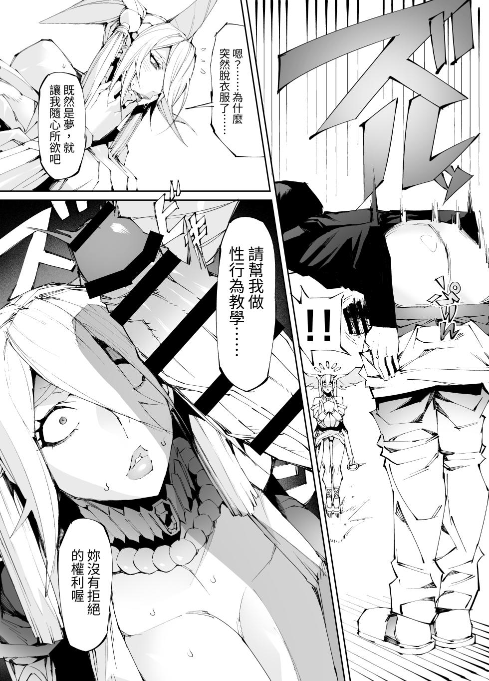 [Yakiniku Tabetei (Pobotto)] Kyokon Tensei -Seiki Shijou Shugi na Isekai ni Tensei shita no de Bakunyuu Bijo to Hame Makuri- [Chinese] - Page 4