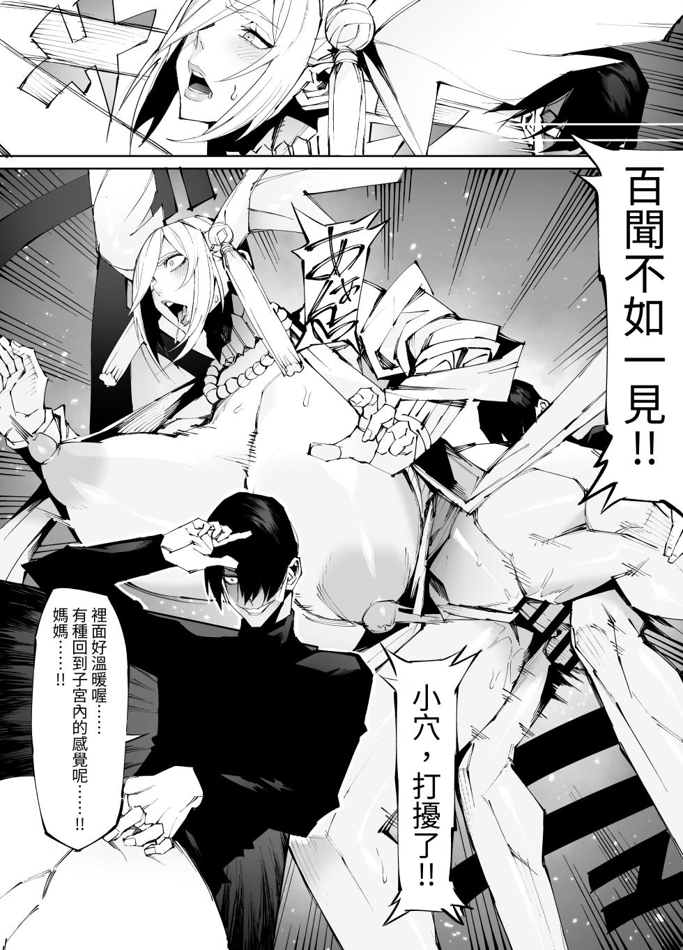 [Yakiniku Tabetei (Pobotto)] Kyokon Tensei -Seiki Shijou Shugi na Isekai ni Tensei shita no de Bakunyuu Bijo to Hame Makuri- [Chinese] - Page 5