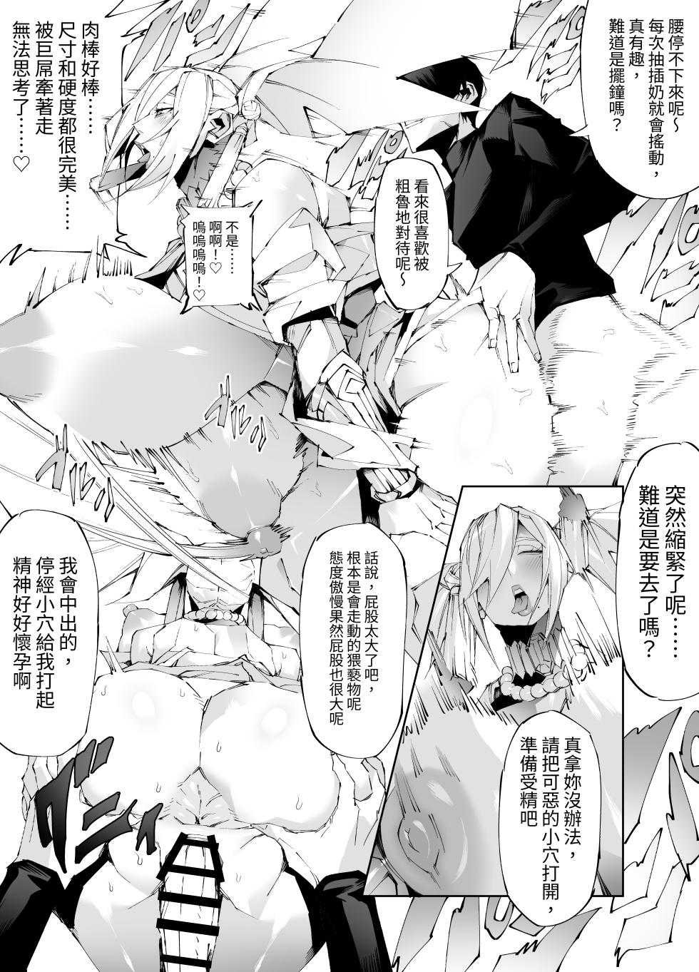 [Yakiniku Tabetei (Pobotto)] Kyokon Tensei -Seiki Shijou Shugi na Isekai ni Tensei shita no de Bakunyuu Bijo to Hame Makuri- [Chinese] - Page 8