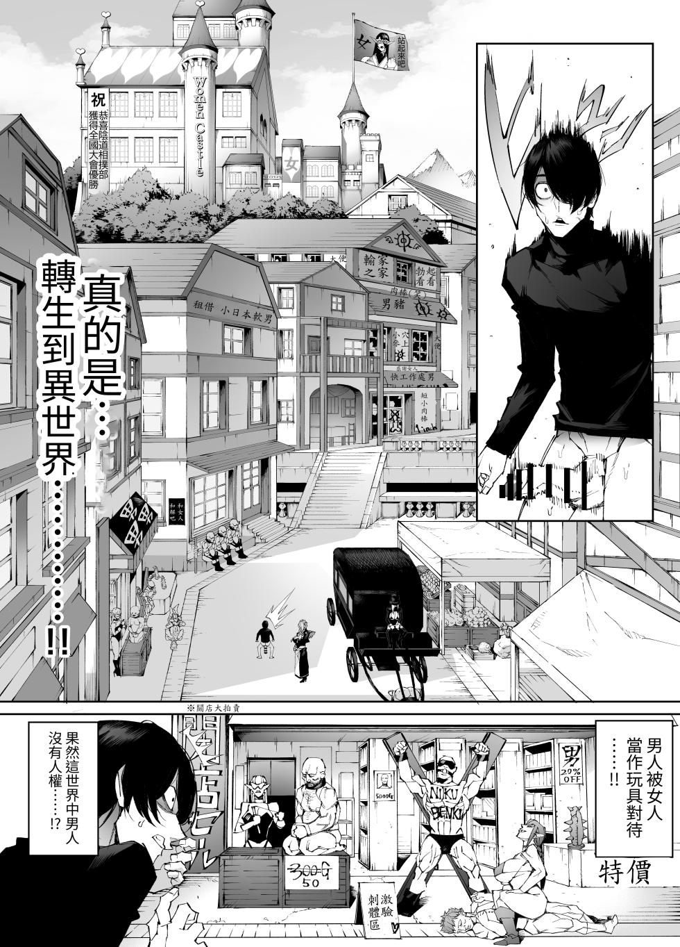 [Yakiniku Tabetei (Pobotto)] Kyokon Tensei -Seiki Shijou Shugi na Isekai ni Tensei shita no de Bakunyuu Bijo to Hame Makuri- [Chinese] - Page 12